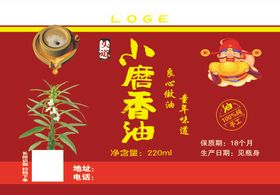 标签香油财神石磨芝麻