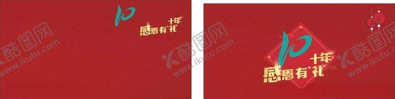 编号：86820310152230046216【酷图网】源文件下载-周年庆背景