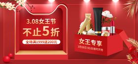 妇女节三八海报38三八