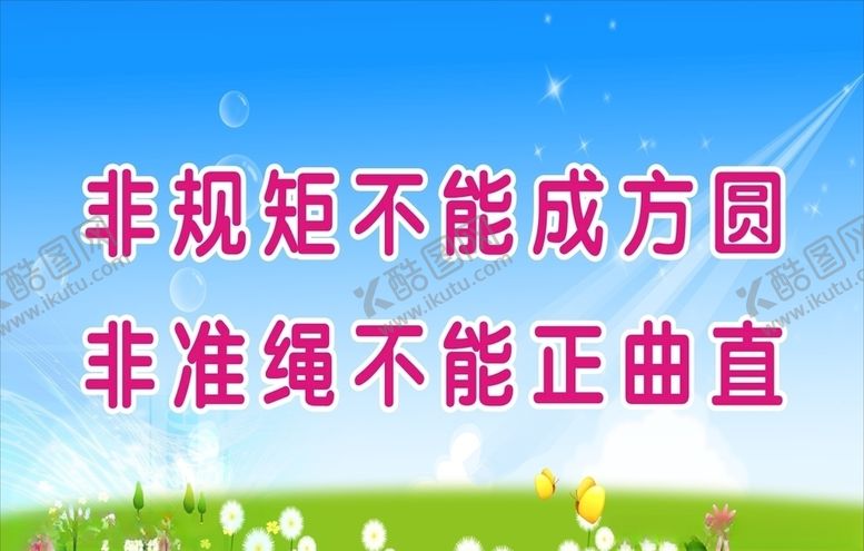 编号：55591210140605314025【酷图网】源文件下载-学校标语