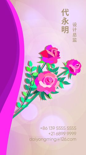 美容名片