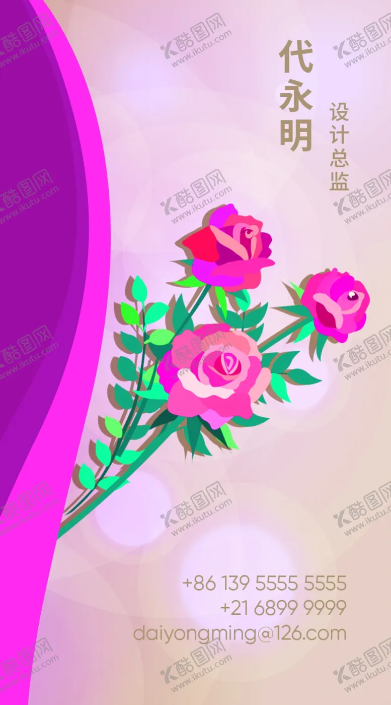 编号：89056607011245325135【酷图网】源文件下载-美容名片