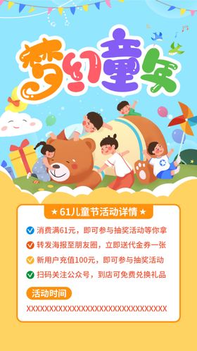 六一儿童节海报展板拍照框61布置