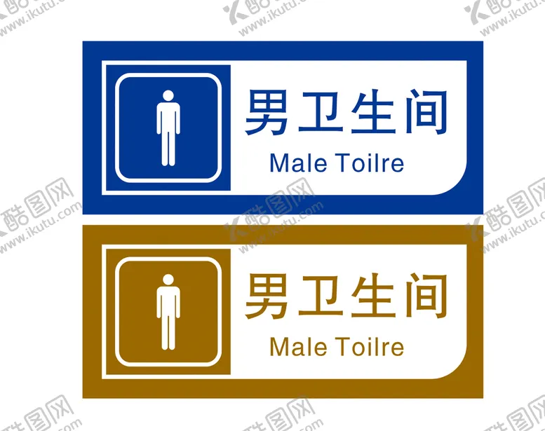 编号：56128709210412327238【酷图网】源文件下载-男卫生间