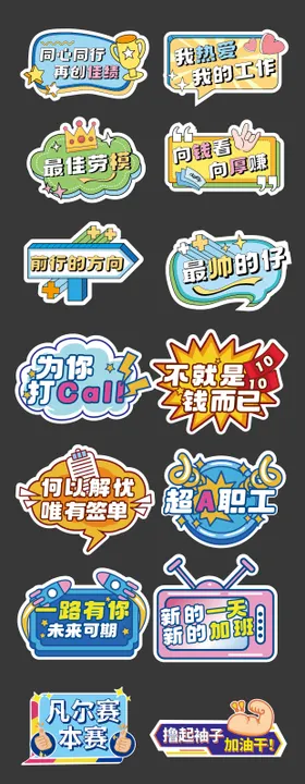企业团建正能量手举牌