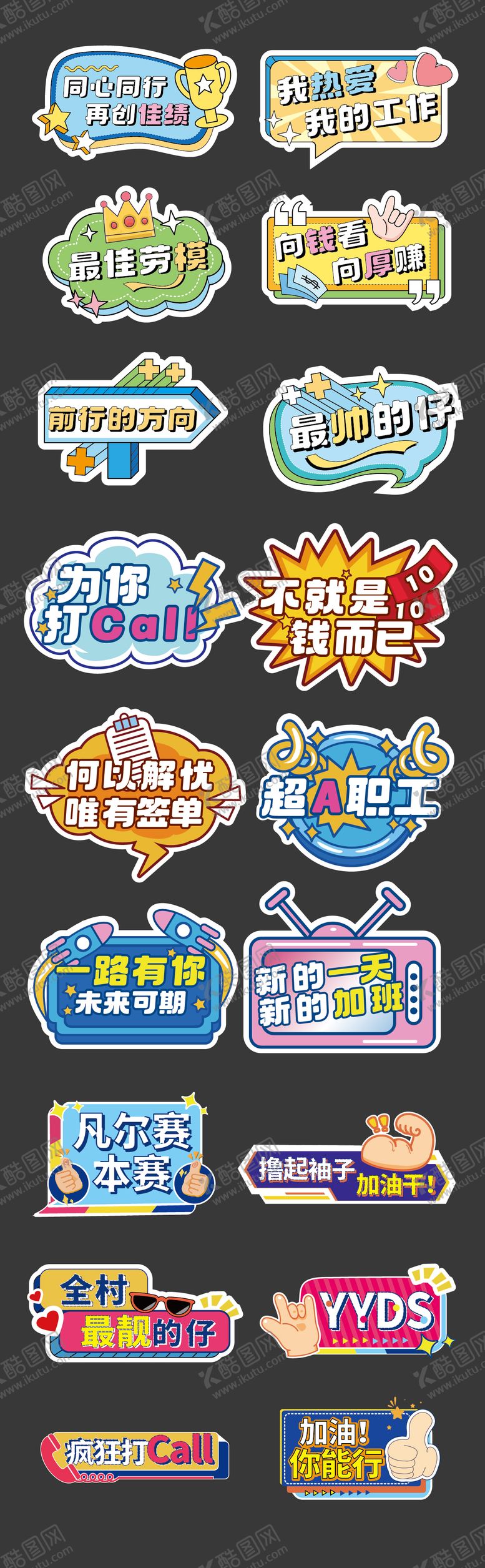 编号：18235907071326146971【酷图网】源文件下载-企业团建正能量手举牌