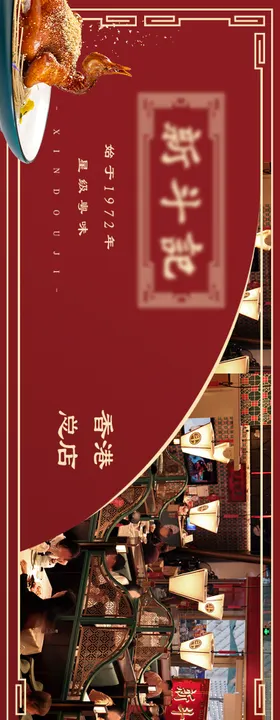 粤菜点评五图海报（TIF用PS打开）