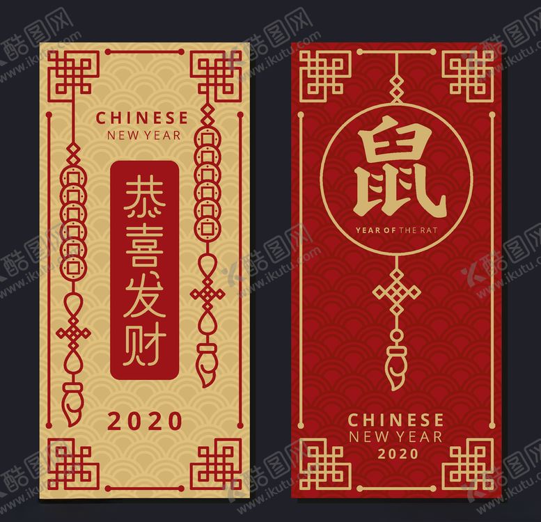 编号：88312609151257585830【酷图网】源文件下载-鼠年