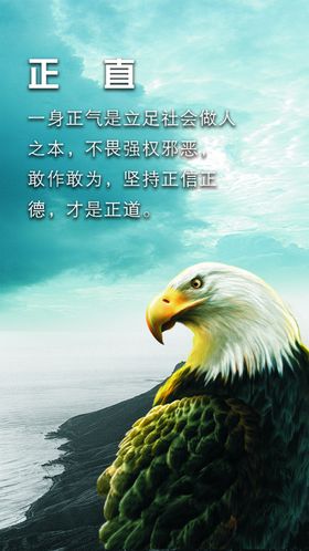 公平正直 公正廉明
