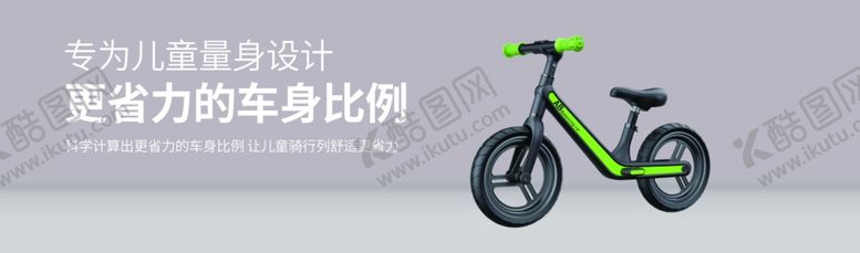 编号：44681303011230511571【酷图网】源文件下载-更省力的车身比例