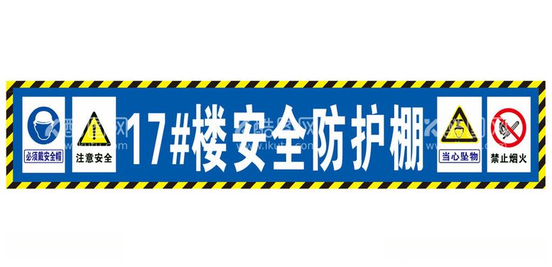 编号：59719612151851358075【酷图网】源文件下载-安全防护棚