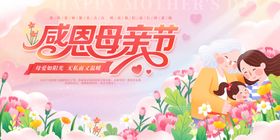 感恩母亲节淘宝首页野餐温馨场景