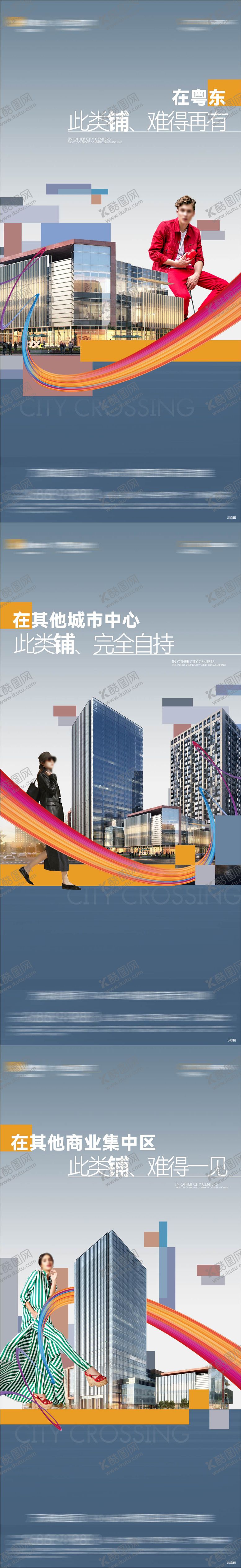 编号：52051612051014092541【酷图网】源文件下载-商铺入市预告系列单图
