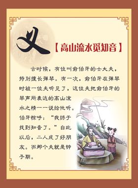 传统美德义