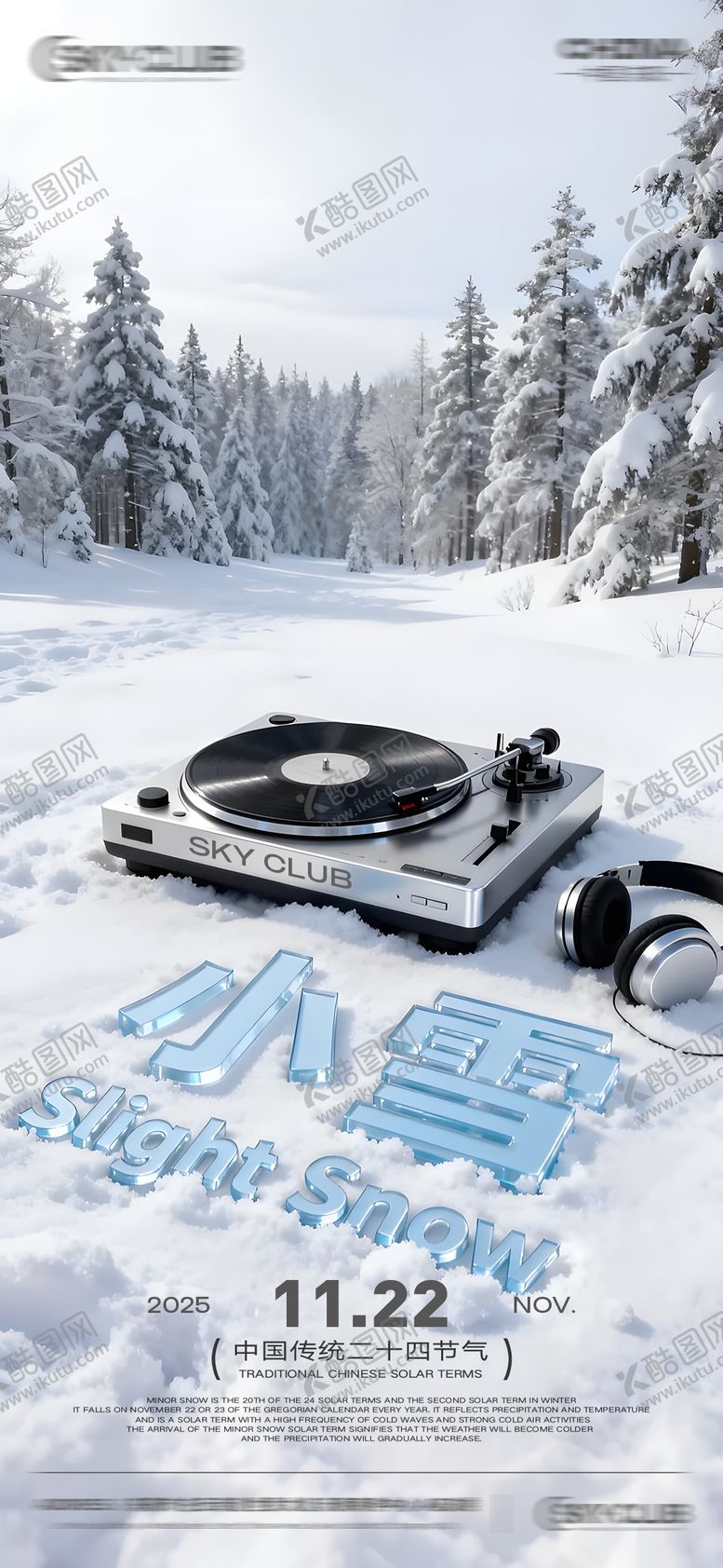 编号：25105911171724314671【酷图网】源文件下载-酒吧KTV小雪节气