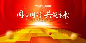 年会展板销背景员工大公司背景颁奖典礼