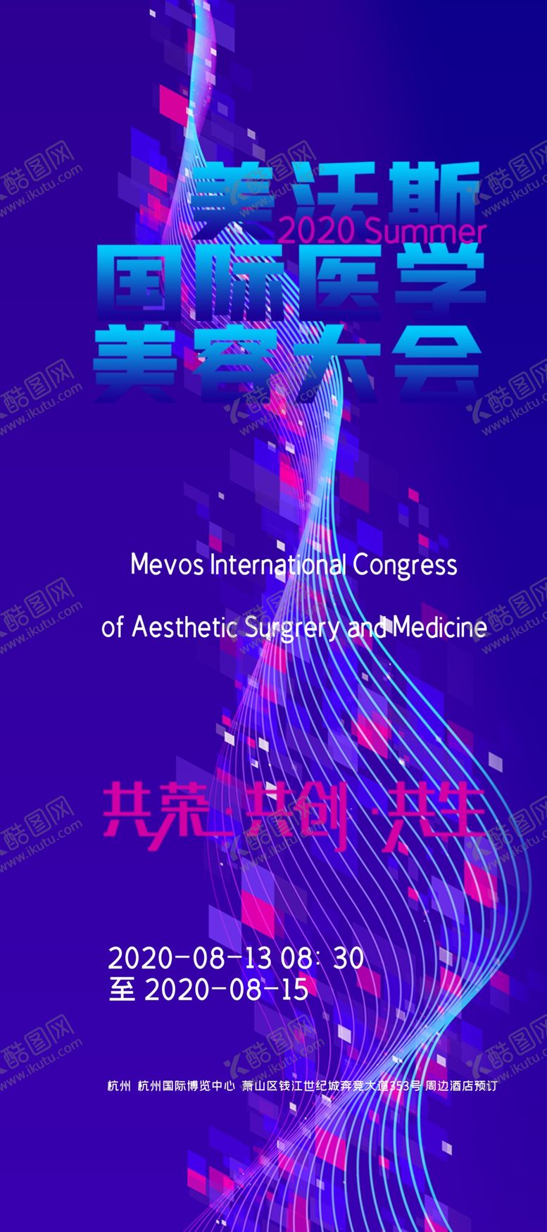 编号：69407809281109311247【酷图网】源文件下载-美容海报