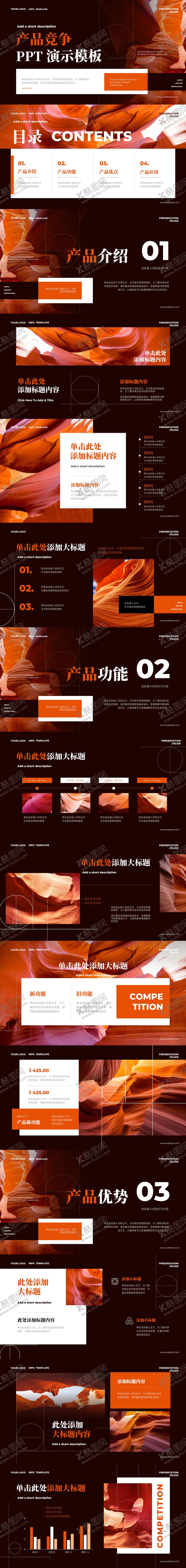 编号：23563910301020334157【酷图网】源文件下载-高端商业ppt