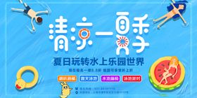 水上乐园图片
