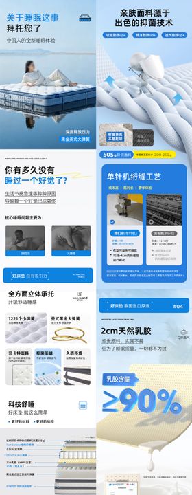 床垫详情页