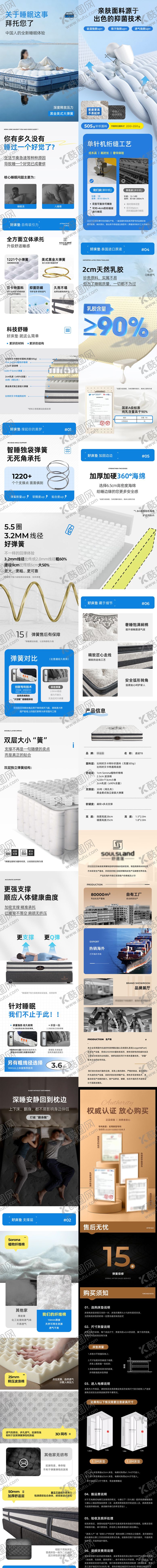 编号：84599305281659009769【酷图网】源文件下载-床垫详情页