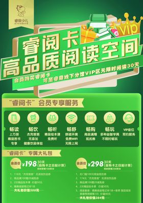 绿色海报