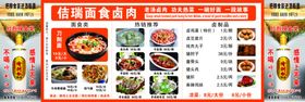 卤肉面食热菜灯箱设计