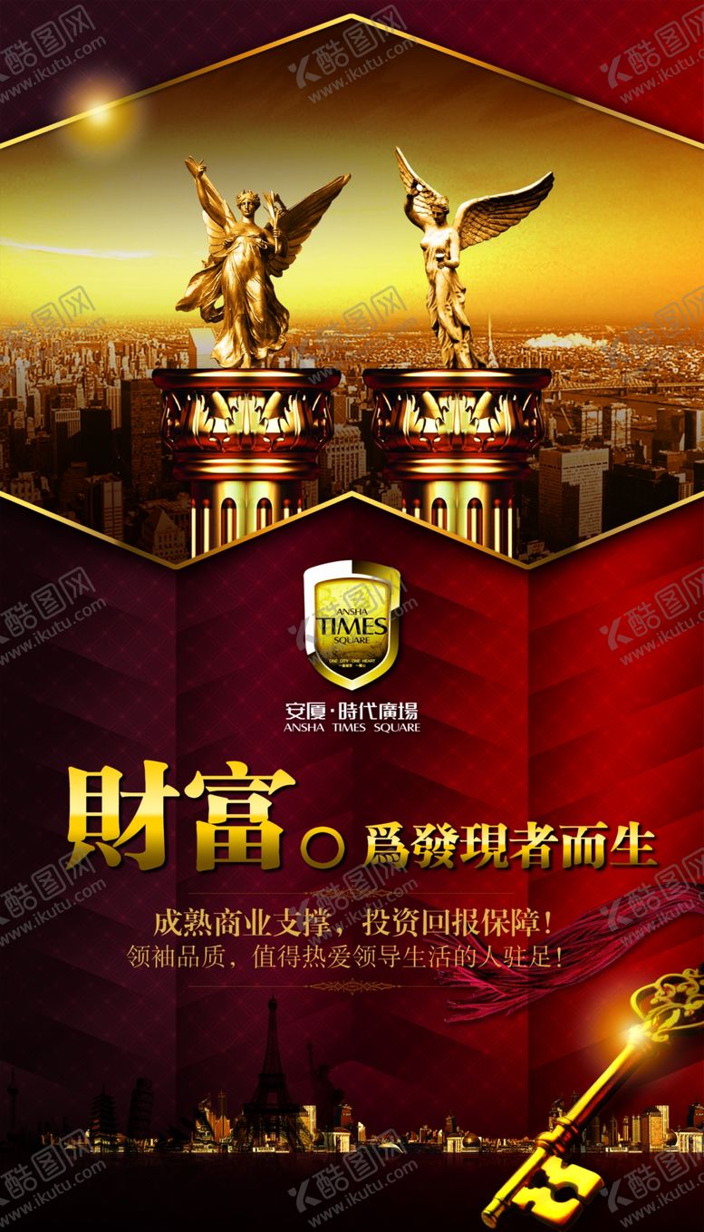 编号：37200709240603192031【酷图网】源文件下载-房地产海报