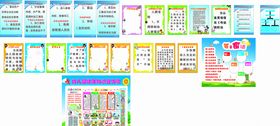 幼儿园制度