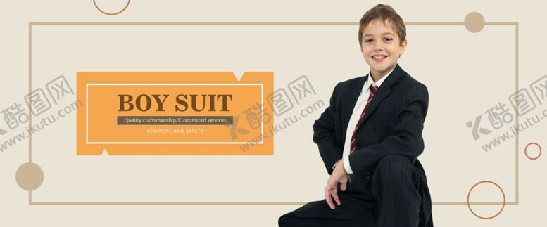 编号：42297609160311009331【酷图网】源文件下载-儿童西服电商宣传海报
