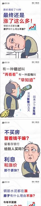 房产文化墙