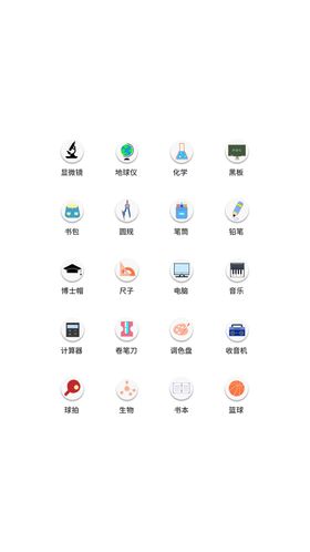 app工具UI图标