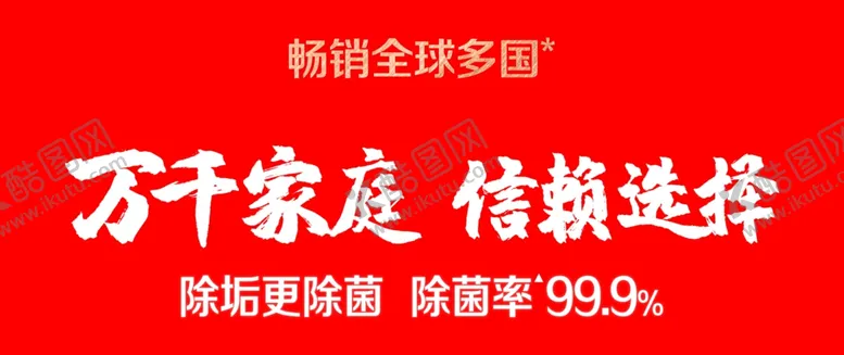 编号：65577703112116037569【酷图网】源文件下载-2021威王10周年底板