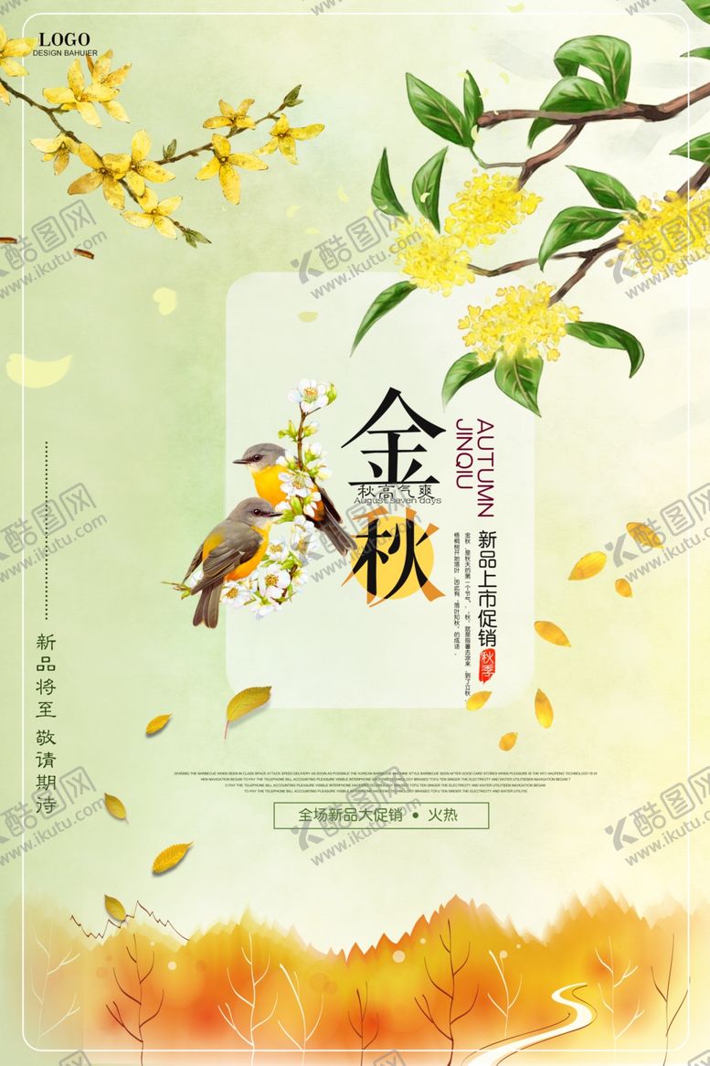 编号：37477509241223292974【酷图网】源文件下载-节气秋分