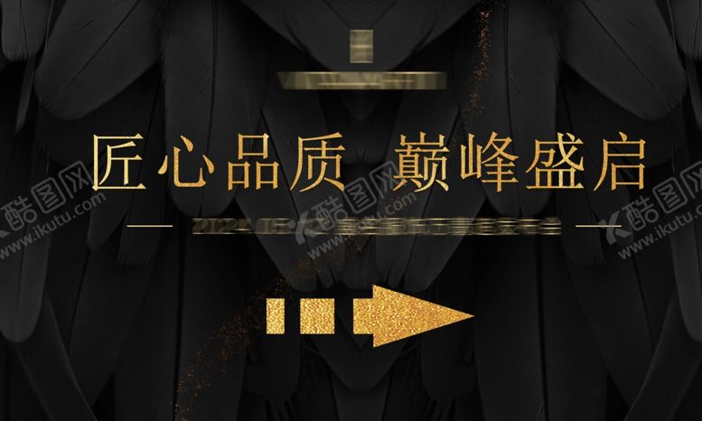编号：25186501201909298320【酷图网】源文件下载-黑金桁架画面指示牌