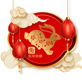 2023兔年新年素材癸卯春元剪纸