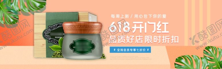 编号：94929105150641537889【酷图网】源文件下载-化妆品海报