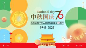 中秋国庆节活动背景板