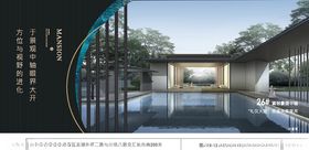 地产新中式横版价值点海报
