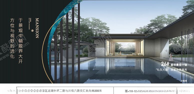 编号：33202006262330108998【酷图网】源文件下载-地产新中式横版价值点海报
