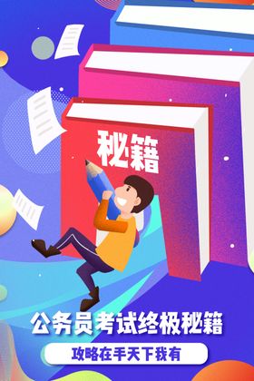 高考