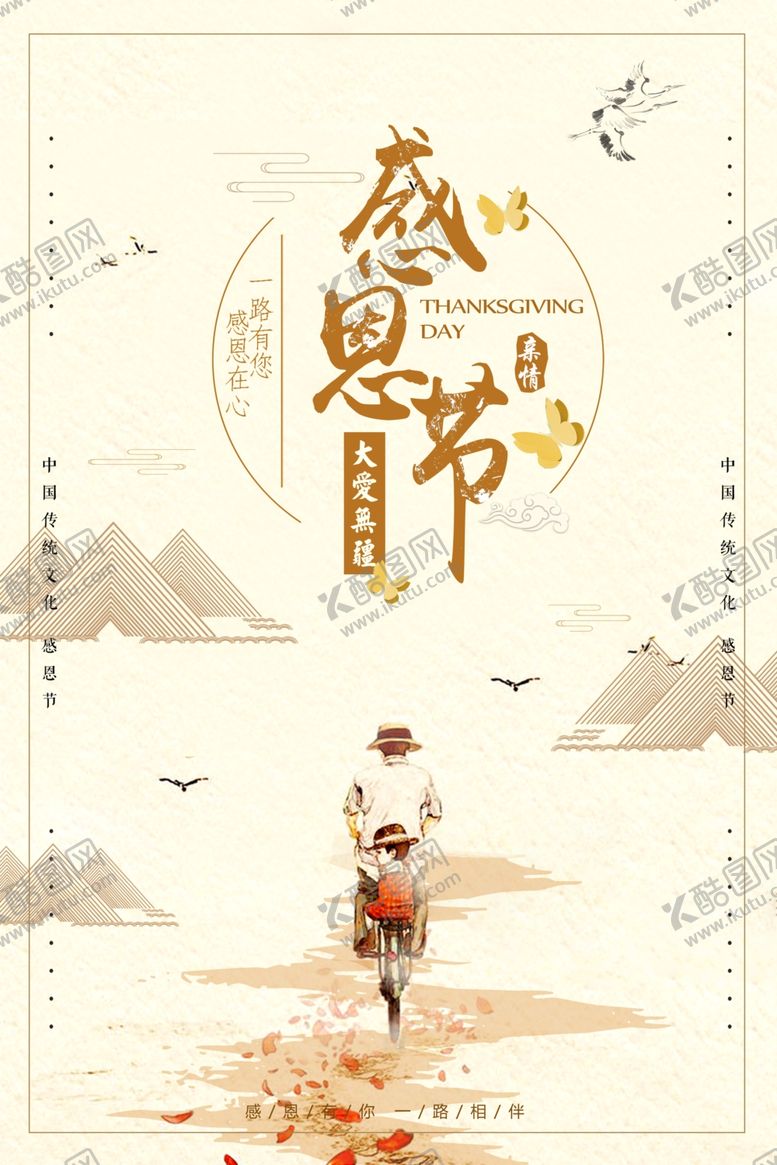 编号：62623304190455039353【酷图网】源文件下载-感恩节背景