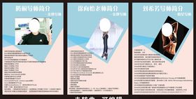 维密老师简介