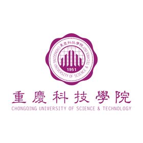 重庆科技学院