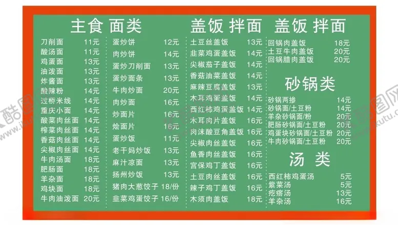 编号：63663701270045231425【酷图网】源文件下载-牛肉炒面