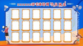 羽毛球学员风采