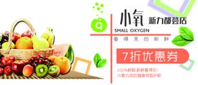 优惠券