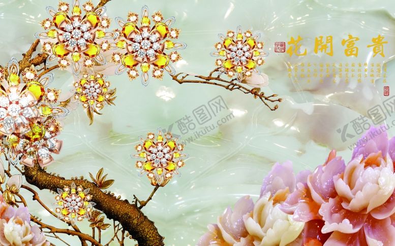 编号：33745305131203433626【酷图网】源文件下载-花开富贵