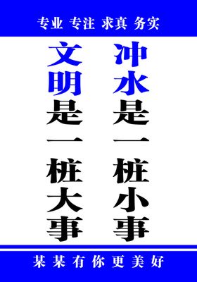 节约用水标语