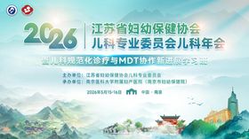 医疗培训班